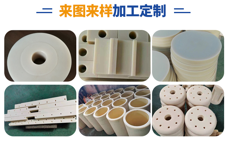 尼龍加工件